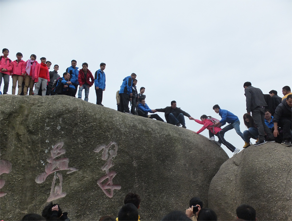 公司登山活動(dòng)